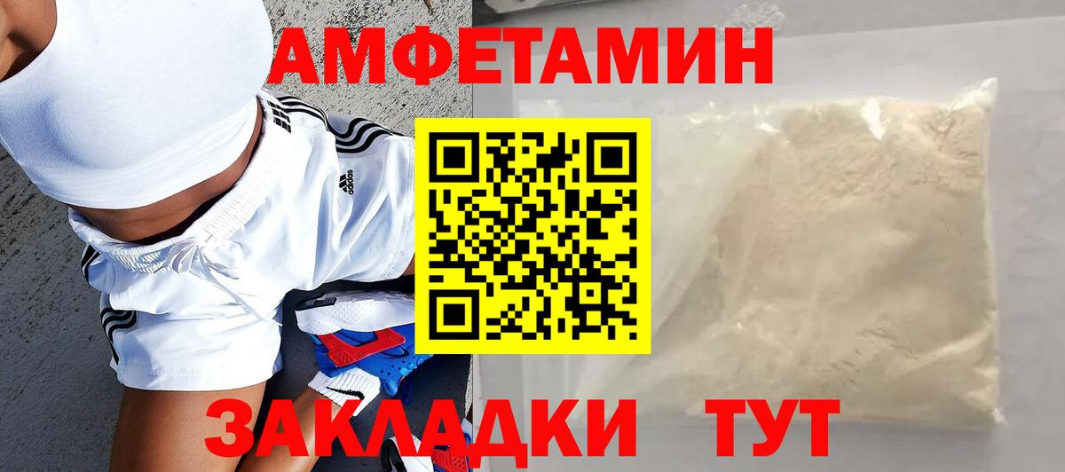АМФЕТАМИН 98%  Amphetamine  Учалы  Вход с VPN 