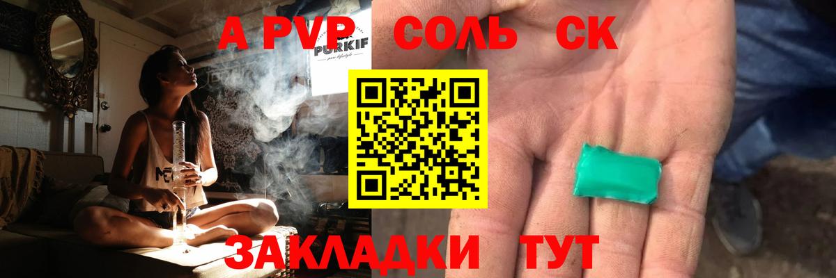 APVP кристаллы  Вход с VPN  Alpha-PVP  где можно купить   Учалы  Alpha PVP СК 