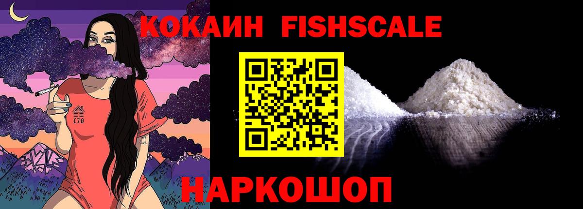 Учалы  Cocaine Эквадор  Вход с VPN 