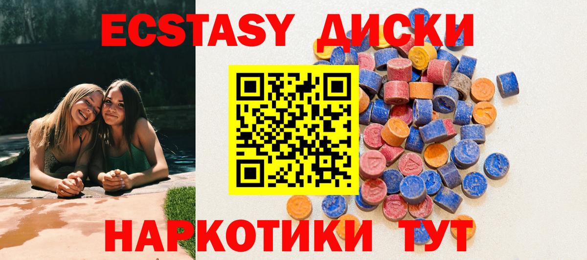 Экстази  ЭКСТАЗИ Punisher  Вход с VPN  Ecstasy 300 mg  Учалы 