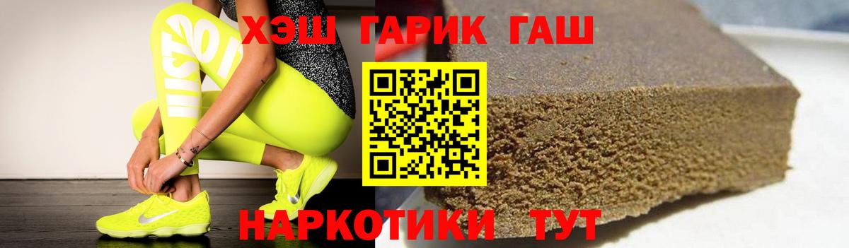 ГАШ 40% ТГК  ГАШИШ  Вход с VPN  Учалы  ГАШ Ice-O-Lator 