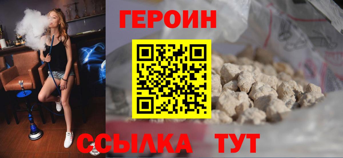 ГЕРОИН Афган  Вход с VPN  Учалы 