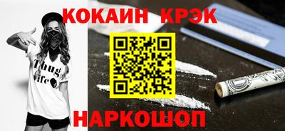 наркотики Краснознаменск
