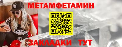 первитин Краснодар
