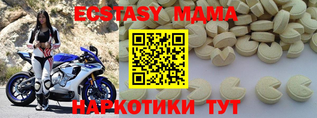 МДМА crystal  Вход с VPN  Учалы  MDMA  MDMA crystal 