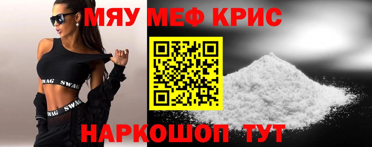 Мефедрон  Вход с VPN  Учалы  Мефедрон мяу мяу  Меф мяу мяу 