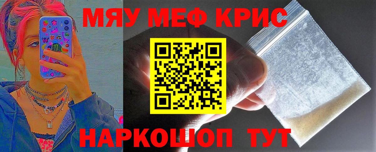 Меф кристаллы Учалы