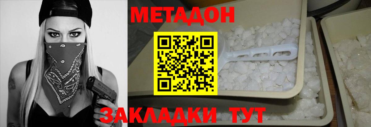 Учалы  МЕТАДОН кристалл  Вход с VPN  дарк нет телеграм  Метадон methadone 