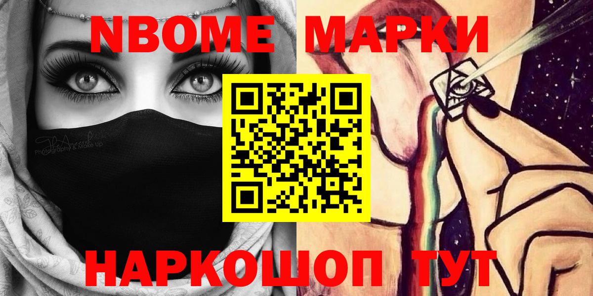 Марки 25I-NBOMe  Марки NBOMe 1500мкг  Учалы  Вход с VPN  Марки NBOMe 1500мкг 