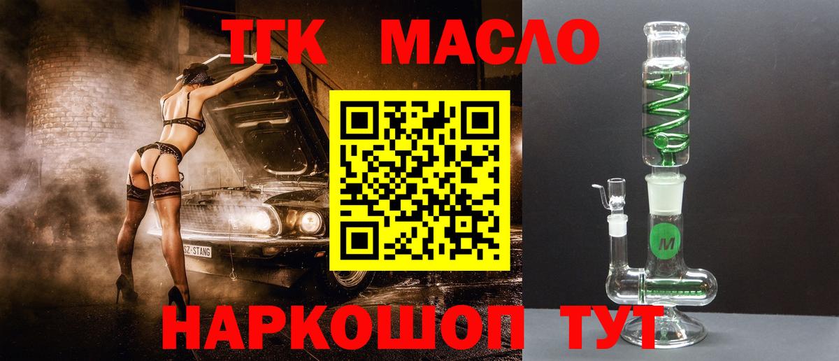 Дистиллят ТГК Wax  Дистиллят ТГК вейп с тгк  Учалы  Вход с VPN 